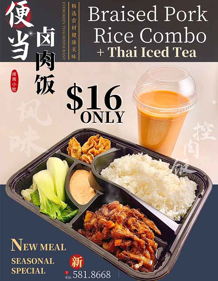 Braised pork rice combo with Thai iced tea seasonal special